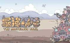 最强蜗牛升级什么属性好 最新升级加点