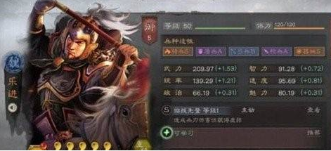 三国志战略版新版乐进带什么技能 乐进战法兵书搭配