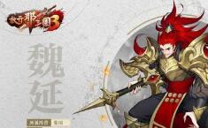 放开那三国3武将天命多少级开启 武将天命有什么用