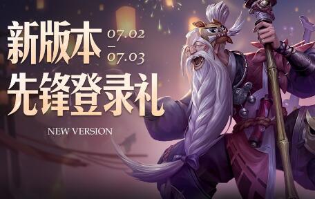 王者榮耀7月7日怎么沒(méi)有更新?王者每周二活動(dòng)沒(méi)有更新?
