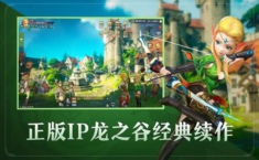 龙之谷2手游怎么用电脑玩 模拟器怎么使用