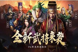 三国志战略版如何侦查到第二队守军兵力?第二队守军查看方法