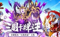 少年三国志2紫金武将和金色武将区别 武将对比