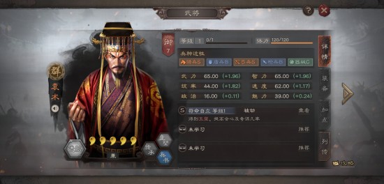 三国志战略版袁术该怎么配将 袁术黑科技阵容搭配