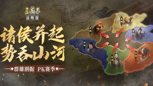 三国志战略版可以回流s2吗 怎么回流s2赛季