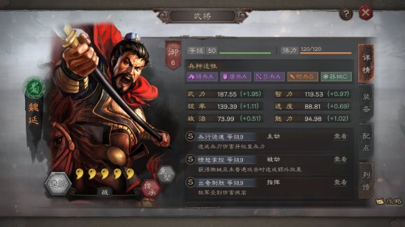 三国志战略版还有哪些武将没出 未来可能出的新武将