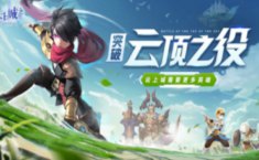 勇者传说怎么交易 交易渠道一览