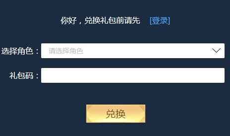 三国志战略版ios礼包怎么兑换?三国志战略版苹果版礼包领取地址