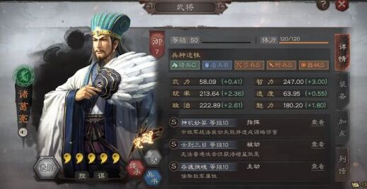 三国志战略版诸葛亮兵书选什么 诸葛亮兵书搭配