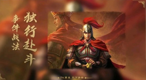 三國(guó)志戰(zhàn)略版s5事件戰(zhàn)法有哪些 s5事件戰(zhàn)法兌換武將
