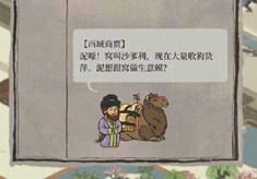 江南百景图西域商贾不见了 西域商贾多久刷新