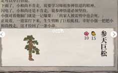 江南百景图土地怎么放 解决土地不够用问题