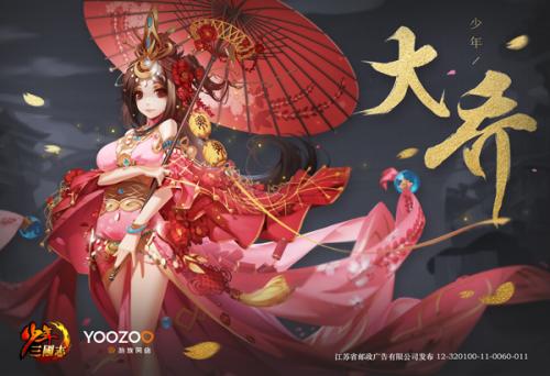 少年三国志2登录受限什么意思 无法登录解决办法