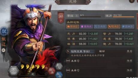 三国志战略版州府怎么占领?s5赛季州府有哪些?