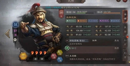 三国志战略版最强四星 四星武将推荐