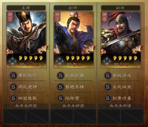 三国志战略版s2赛季最强阵容 顶级司马盾战法搭配