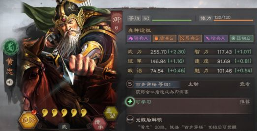 三国志战略版黄忠阵容 黄忠t0蜀骑黑科技