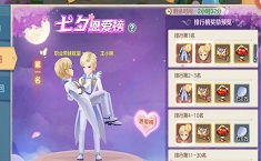 云上城之歌婚纱时装多少钱 婚纱时装怎么得