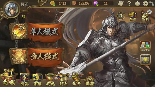 极略三国最新 6.2全神