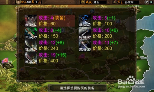 三国志霸王的梦想攻略秘籍 所有武将武器出处