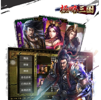 极略三国兑换码大全 礼包兑换码怎么用