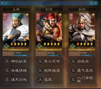 三国志战略版平民蜀枪 s1蜀国最强阵容搭配