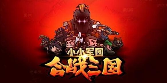 合战三国最新答题2020 答题答案一览