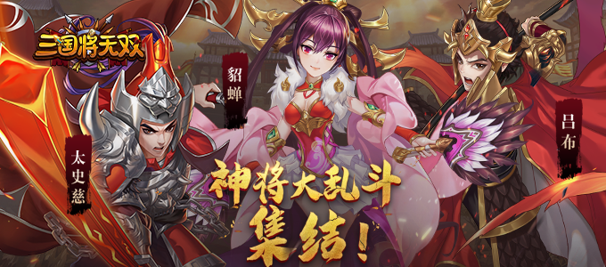 热血群英传武将最强阵容 平民武将搭配