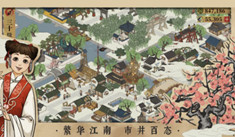 江南百景图怎么解锁新城市 杭州府什么时候开