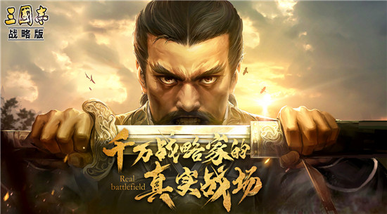 三國(guó)志戰(zhàn)略版T0陣容有哪些 最強(qiáng)主流陣容排行榜