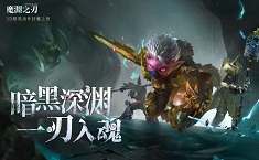 魔渊之刃法师怎么加点 法师属性技能加点