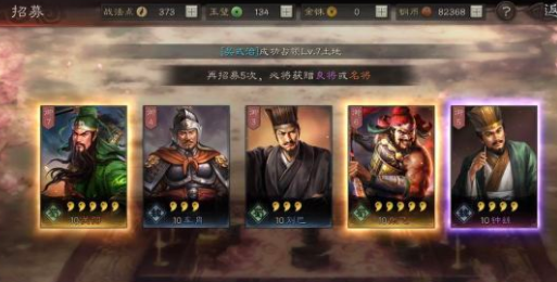 三国志战略版武将怎么抽几率大 高概率出橙将技巧