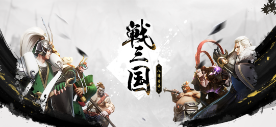 战三国八阵奇谋最强阵容 平民阵容推荐