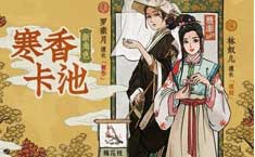 江南百景图罗素月珍宝搭配 罗素月珍宝搭配什么好