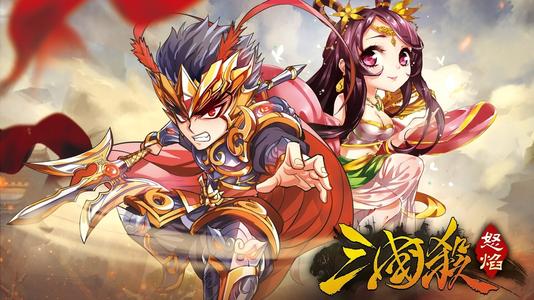 怒焰三国杀哪个武将好 最强武将排名