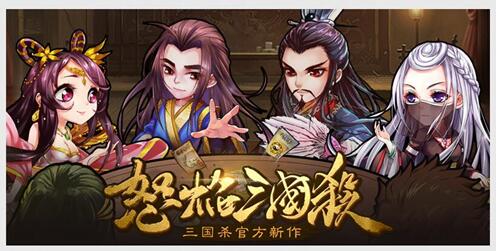 怒焰三国杀兑换码是多少 礼包兑换码大全