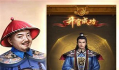 盛世江山之芝麻小县令怎么消耗粮食 快速消耗粮食攻略