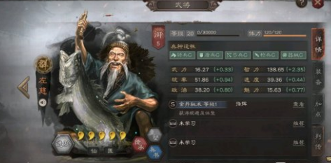 三国志战略版左慈用什么战法 左慈最强阵容搭配