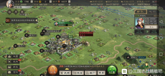 三国志战略版怎么屏幕比例 屏幕大小调整方法