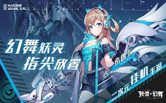 妖灵幻舞红包是真的吗 怎么才能领红包