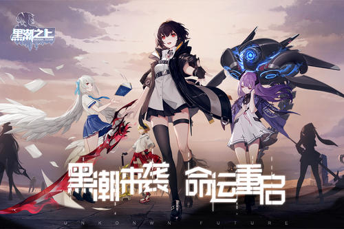 黑潮之上礼包码大全 最新礼包兑换码领取