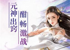 异兽魔天记激活码大全 最新礼包激活码分享