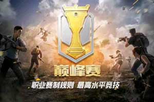 和平精英ss11赛季什么时候开始 ss11赛季更新时间