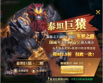 斗罗大陆10月新武魂是什么?泰坦巨猿后面的新武魂