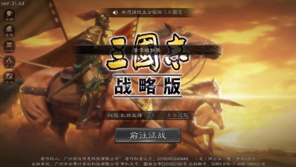 三国志战略版被封号怎么办 充值退款后会不会封号