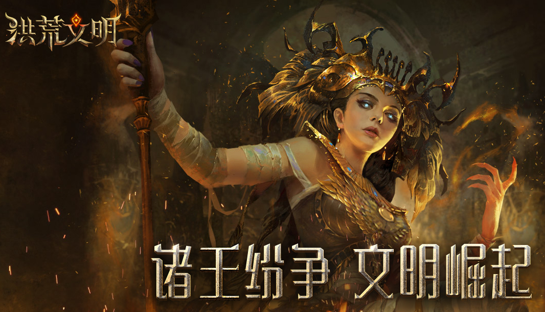 洪荒文明礼包是多少 最新礼包码大全