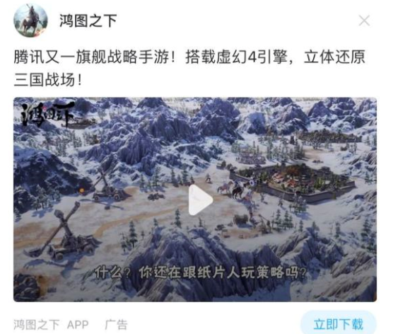 三国志战略版和鸿图之下对比 画风玩法谁更出色