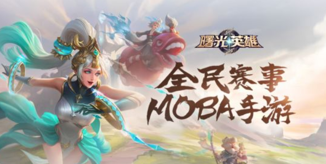 曙光英雄怎么快速得到金币 金币获取来源