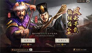 三国志战略版s2名将卡包返场值得抽吗?s2赛季卡包有保底吗?