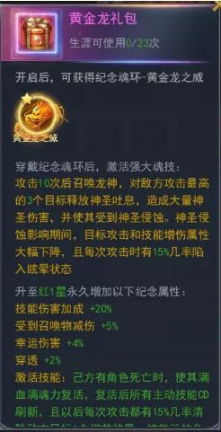 斗羅大陸h5雙十一充值活動：累計充值領(lǐng)黃金龍之威等絕版道具